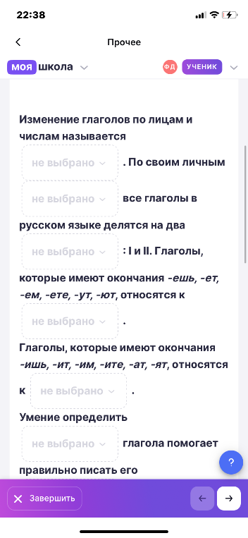 Изменение глаголов по лицам и числам называется...