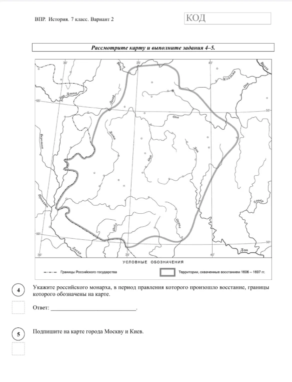 Укажите российского монарха, в период правления которого произошло восстание, границы которого обозначены на карте.