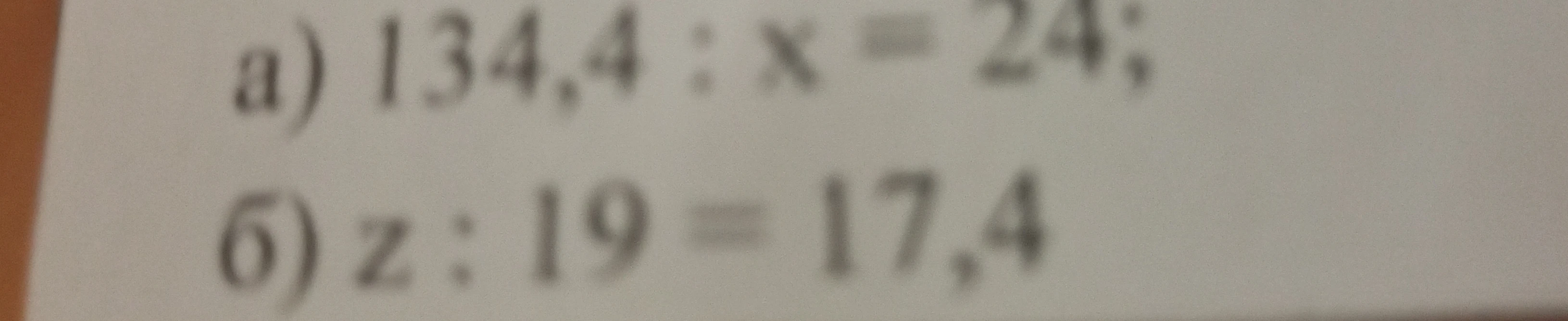 а) 134,4 : x = 24; б) z : 19 = 17,4