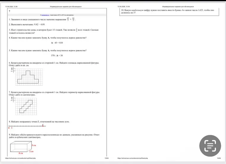 1. Запишите в виде смешанного числа значение выражения 27/5 + 52/5.