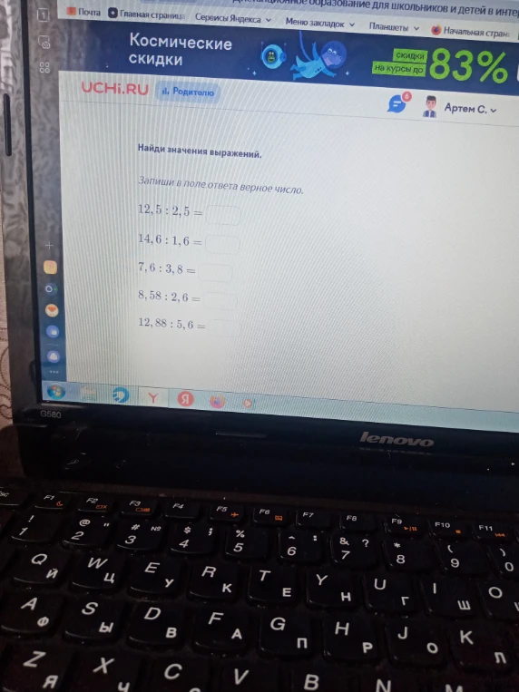 Найди значения выражений. Запиши в поле ответа верное число.