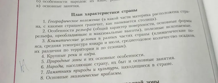 Германия План характеристики страны