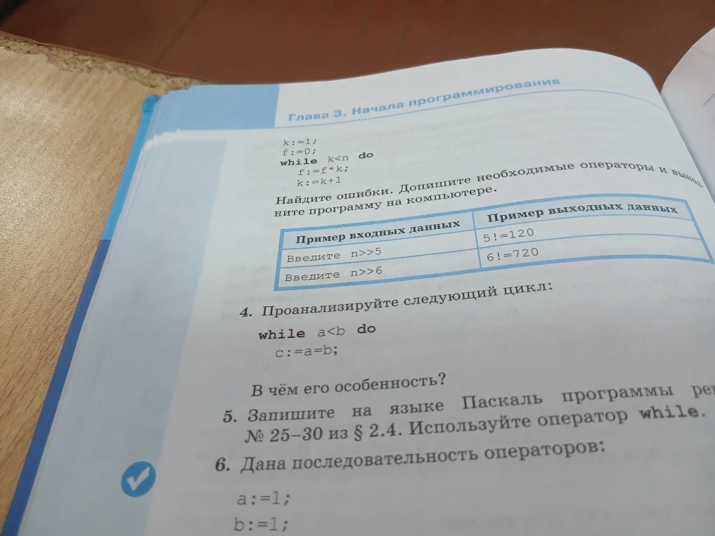 Проанализируйте следующий цикл: while a<b do c:=a=b;