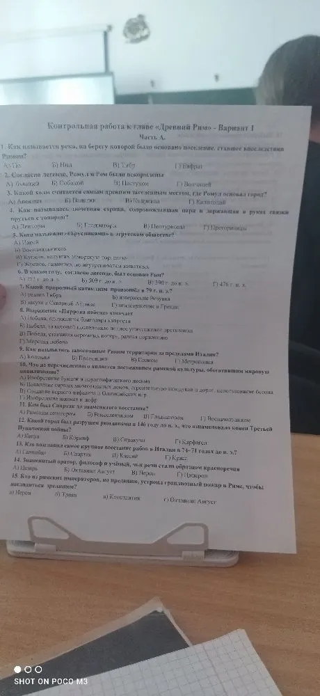 Контрольная работа к главе «Древний Рим» - Вариант 1