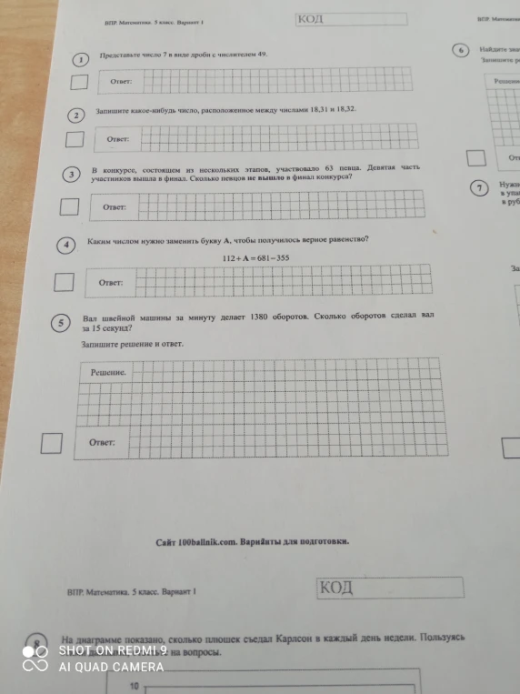 Представьте число 7 в виде дроби с числителем 49.