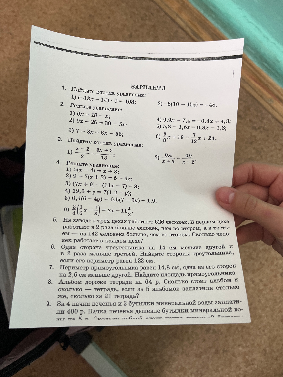 Найдите корень уравнения: 1) (-13x - 14) · 9 - 108;