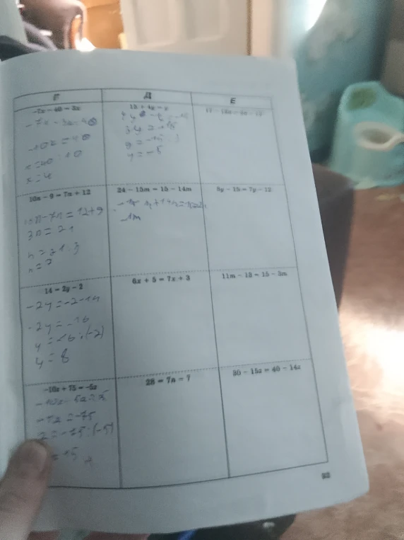 Решение линейных уравнений из таблицы