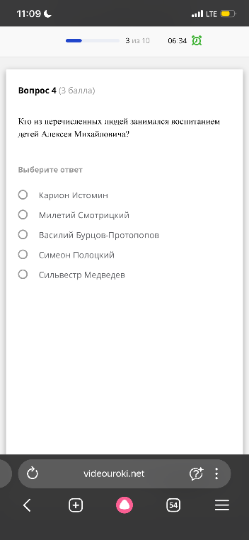 Кто из перечисленных людей занимался воспитанием детей Алексея Михайловича?