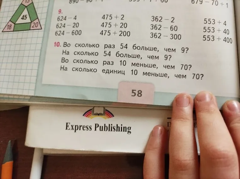 Во сколько раз 54 больше, чем 9?