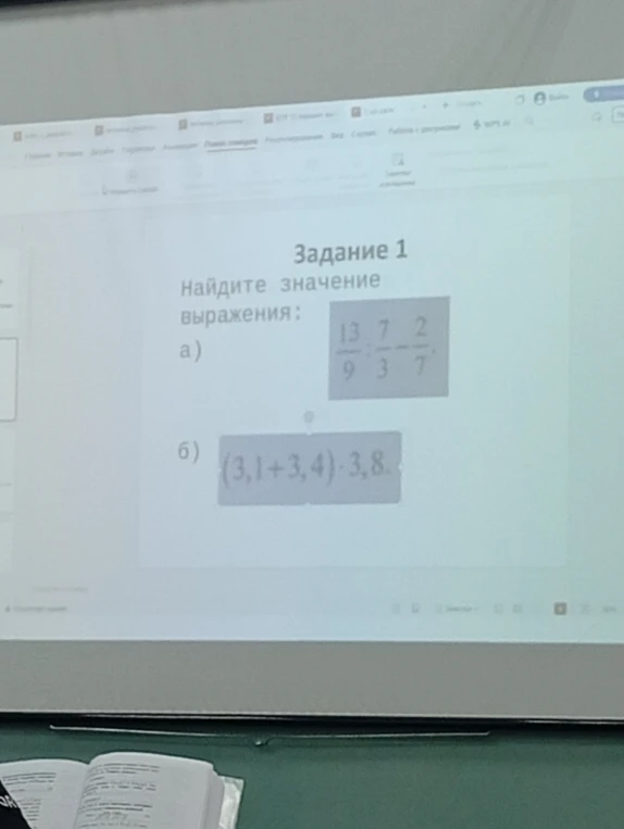 Найдите значение выражения: а) 13/9 - 7/3 - 2/7 б) (3,1+3,4)*3,8