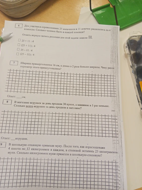 Для участия в соревнованиях 25 мальчиков и 11 девочек разделились на 4 команды.