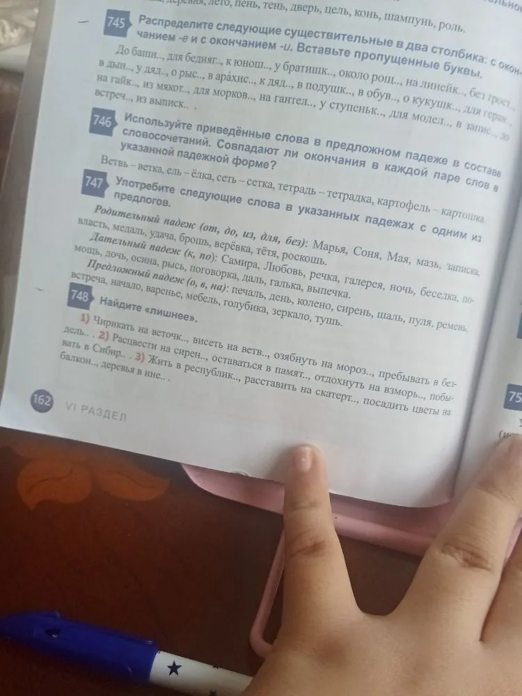 Найдите «лишнее». 1) Чирикать на веточк.., висеть на ветв.., озябнуть на мороз.., пребывать в бездель..
