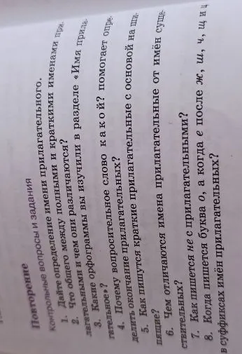 Дайте определение имени прилагательного.