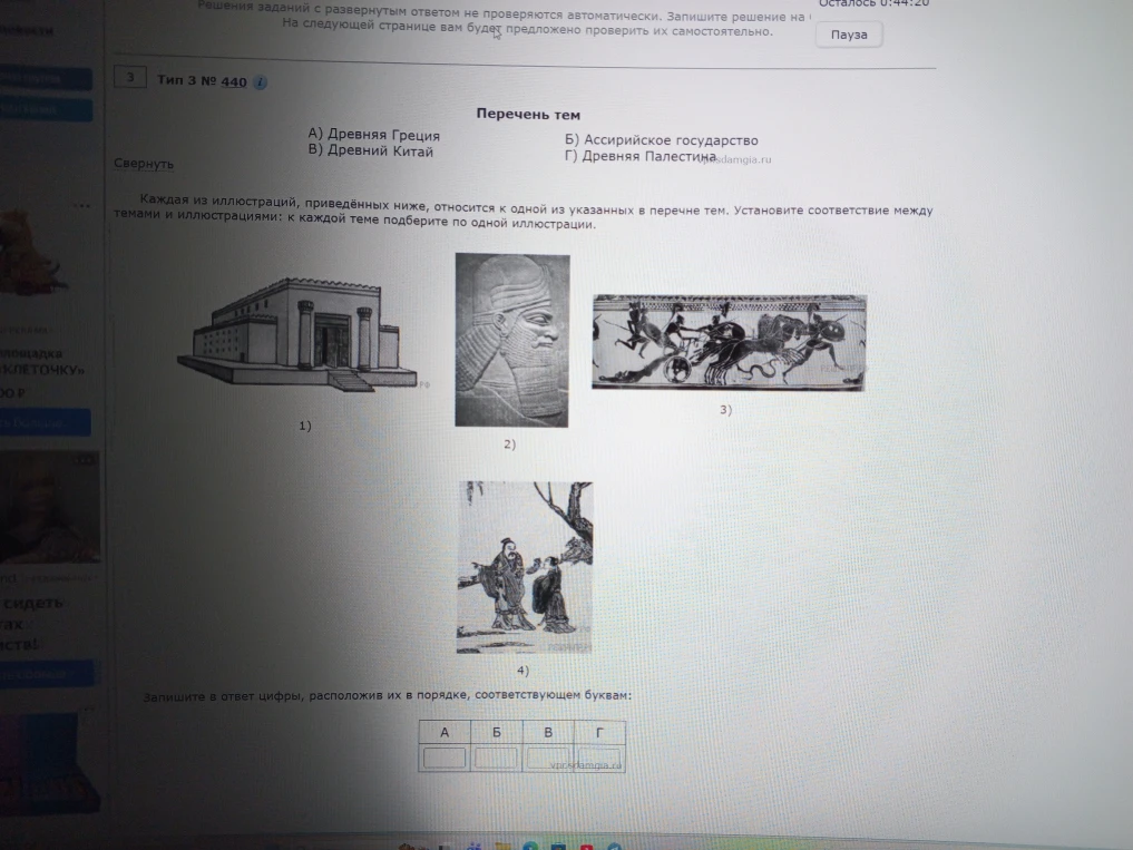 Каждая из иллюстраций, приведённых ниже, относится к одной из указанных в перечне тем. Установите соответствие между темами и иллюстрациями: к каждой теме подберите по одной иллюстрации.