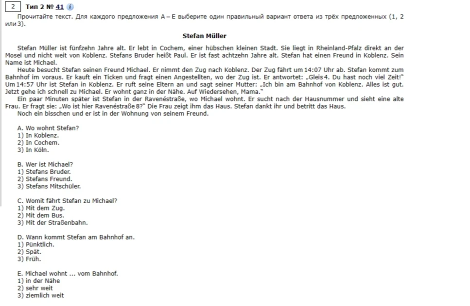 Прочитайте текст. Для каждого предложения А – Е выберите один правильный вариант ответа из трёх предложенных (1, 2 или 3).