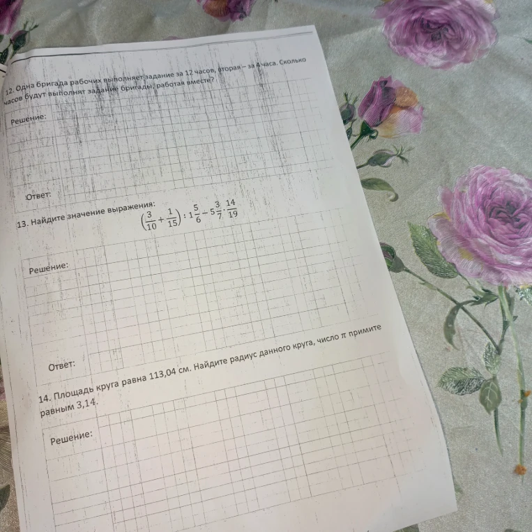 Одна бригада рабочих выполняет задание за 12 часов, вторая — за 4 часа. Сколько часов будут выполнять задание бригады, работая вместе?