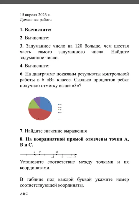 Задуманное число на 120 больше, чем шестая часть самого задуманного числа. Найдите задуманное число.