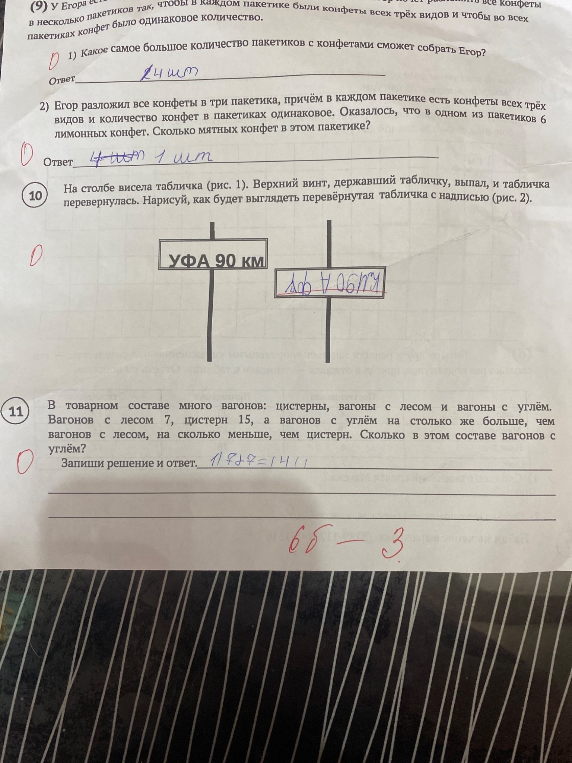 В товарном составе много вагонов: цистерны, вагоны с лесом и вагоны с углём. Вагонов с лесом 7, цистерн 15, а вагонов с углём на столько же больше, чем вагонов с лесом, на сколько меньше, чем цистерн. Сколько в этом составе вагонов с углём?