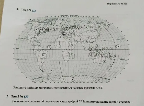 Запишите названия материков, обозначенных на карте буквами А и Г.