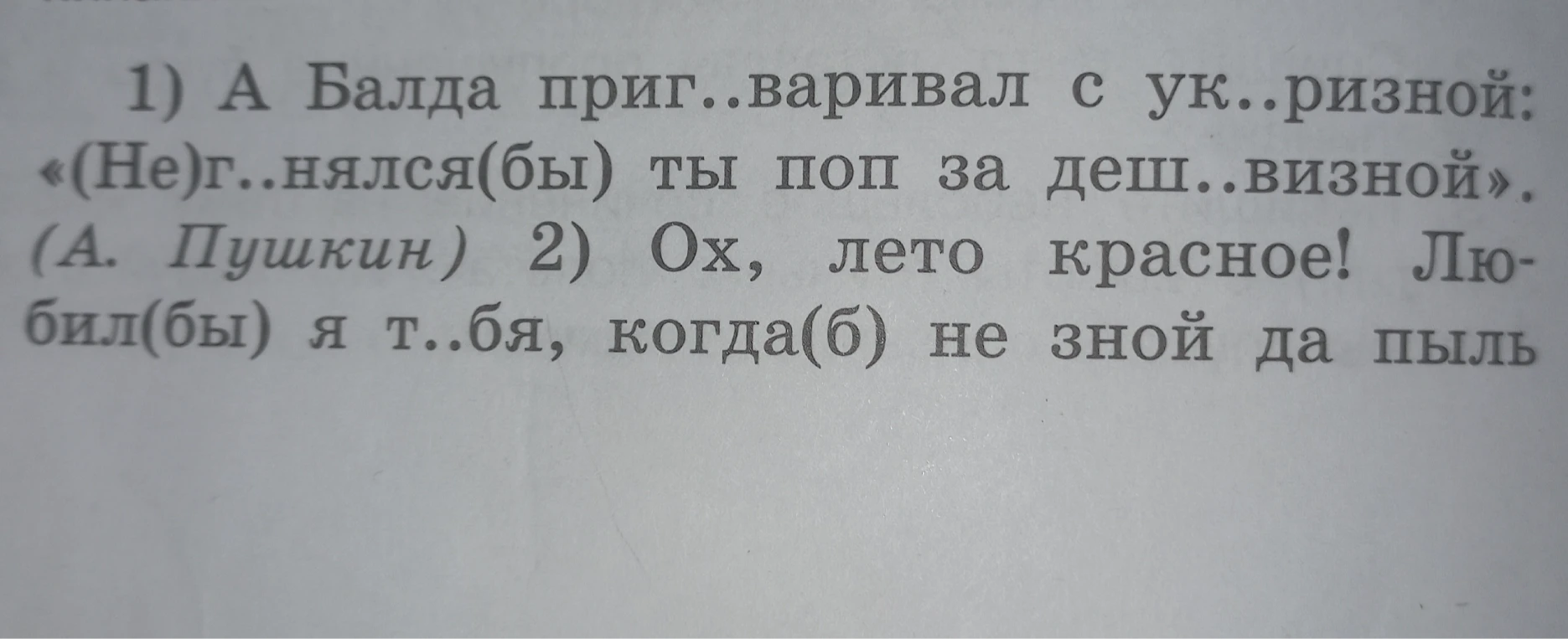 Выпеши все глаголы и в глаголох апредели време, число, вид, переходное или не переходное, возвратное или невозвратное, сприжение, наклонение