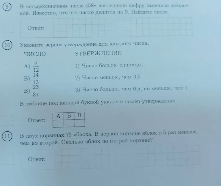В двух корзинах 72 яблока. В первой корзине яблок в 5 раз меньше, чем во второй. Сколько яблок во второй корзине?