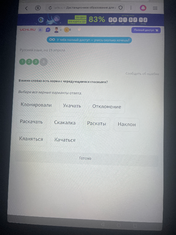 В каких словах есть корни с чередующимися гласными?