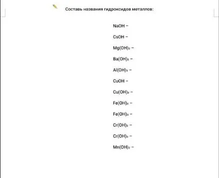 Составь названия гидроксидов металлов