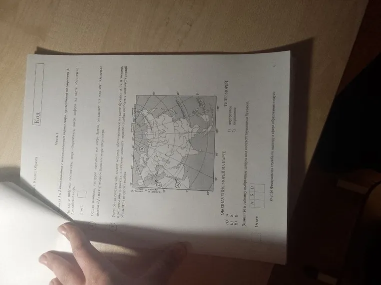 На карте цифрами обозначены моря. Определите, какое цифрой на карте обозначено Аравийское море.