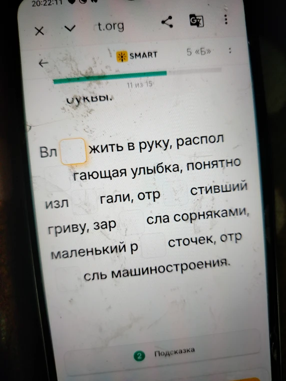 Вложить в руку, располагающая улыбка, понятно излагали, отрастивший гриву, заросла сорняками, маленький росточек, отрасль машиностроения.