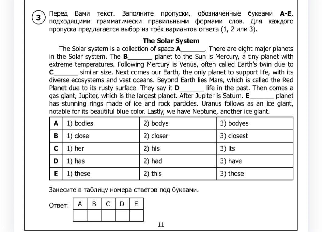 Перед Вами текст. Заполните пропуски, обозначенные буквами А-Е, подходящими грамматически правильными формами слов. Для каждого пропуска предлагается выбор из трёх вариантов ответа (1, 2 или 3).
