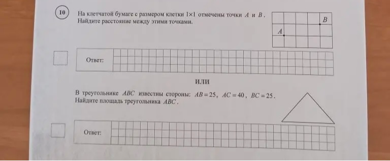 На клетчатой бумаге с размером клетки 1x1 отмечены точки A и B. Найдите расстояние между этими точками.