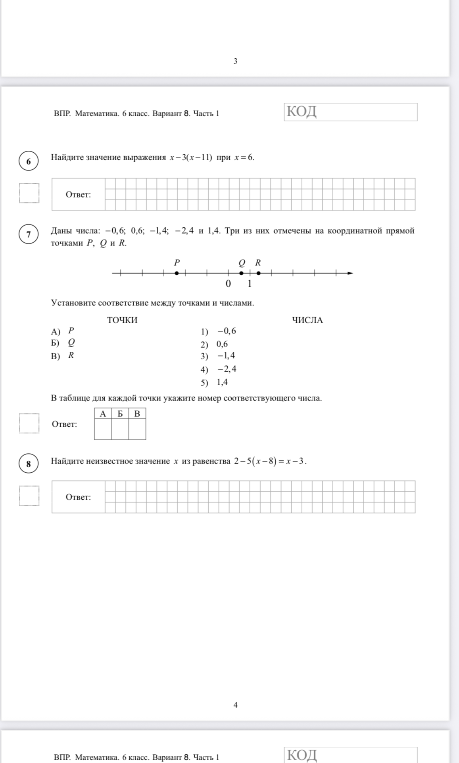 Найдите значение выражения x-3(x-11) при x=6.