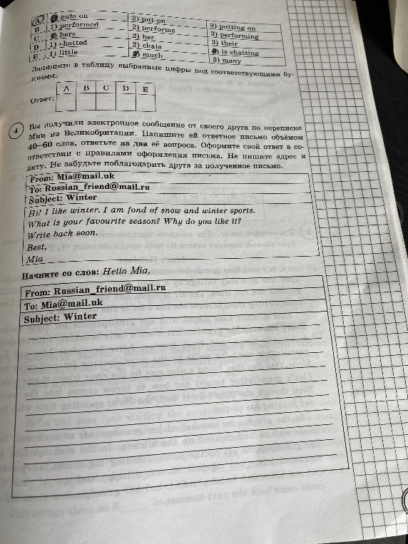 Запишите в таблицу выбранные цифры под соответствующими буквами. Вы получили электронное сообщение от своего друга по переписке Мии из Великобритании. Напишите ей ответное письмо объёмом 40-60 слов, ответьте на два её вопроса.