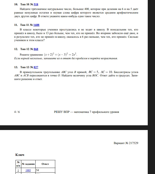 Найдите трёхзначное натуральное число, большее 400, которое при делении на 6 и на 5 даёт равные ненулевые остатки и первая слева цифра которого является средним арифметическим двух других цифр.