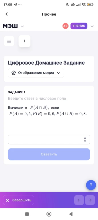 Вычислите P(A ∩ B), если P(A) = 0,5, P(B) = 0,6, P(A ∪ B) = 0,8.