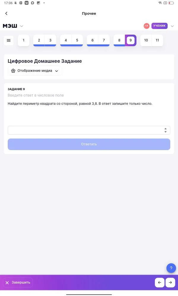 Найдите периметр квадрата со стороной, равной 3,8.