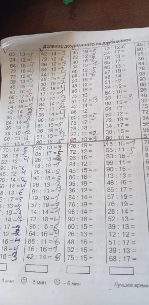 Допущение: Восстановлены и решены примеры деления, которые остались не заполненными в таблице.