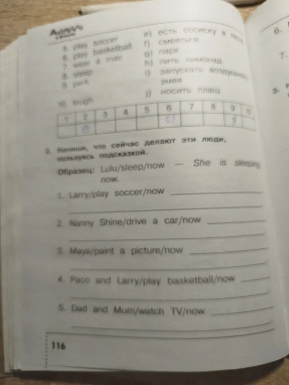 2. Напиши, что сейчас делают эти люди, пользуясь подсказкой.