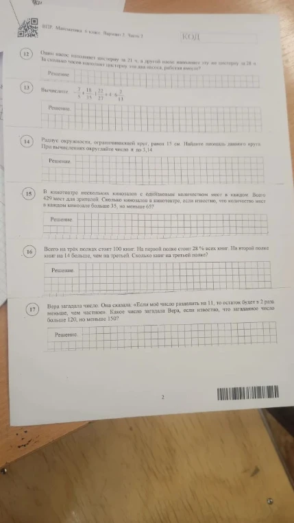 12. Один насос наполняет цистерну за 21 ч, а другой насос наполняет эту же цистерну за 28 ч. За сколько часов наполнят цистерну эти два насоса, работая вместе?