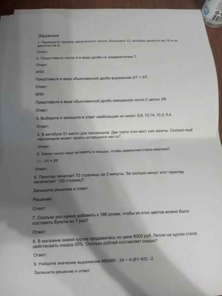 Приведите пример двузначного числа, большего 12, которое делится на 12 и не делится на 8.