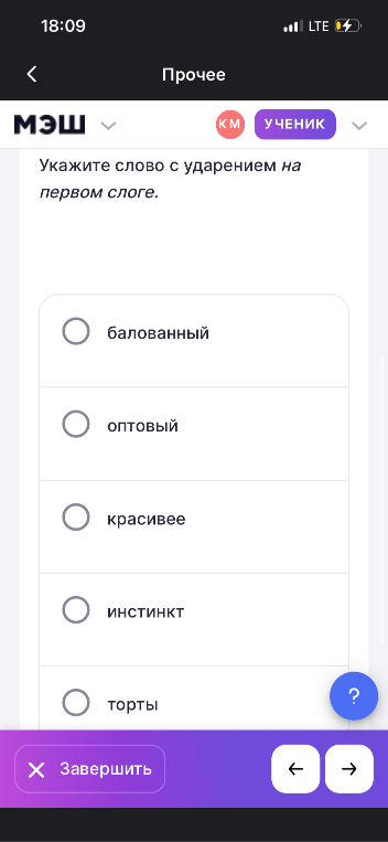 Укажите слово с ударением на первом слоге.