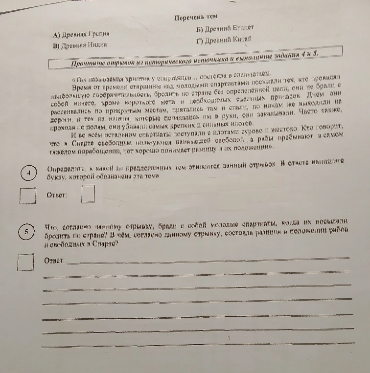 Определите, к какой из предложенных тем относится данный отрывок. В ответе напишите букву, которой обозначена эта тема
