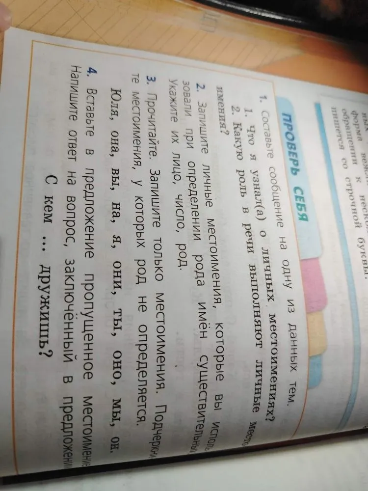 Составьте сообщение на одну из данных тем.