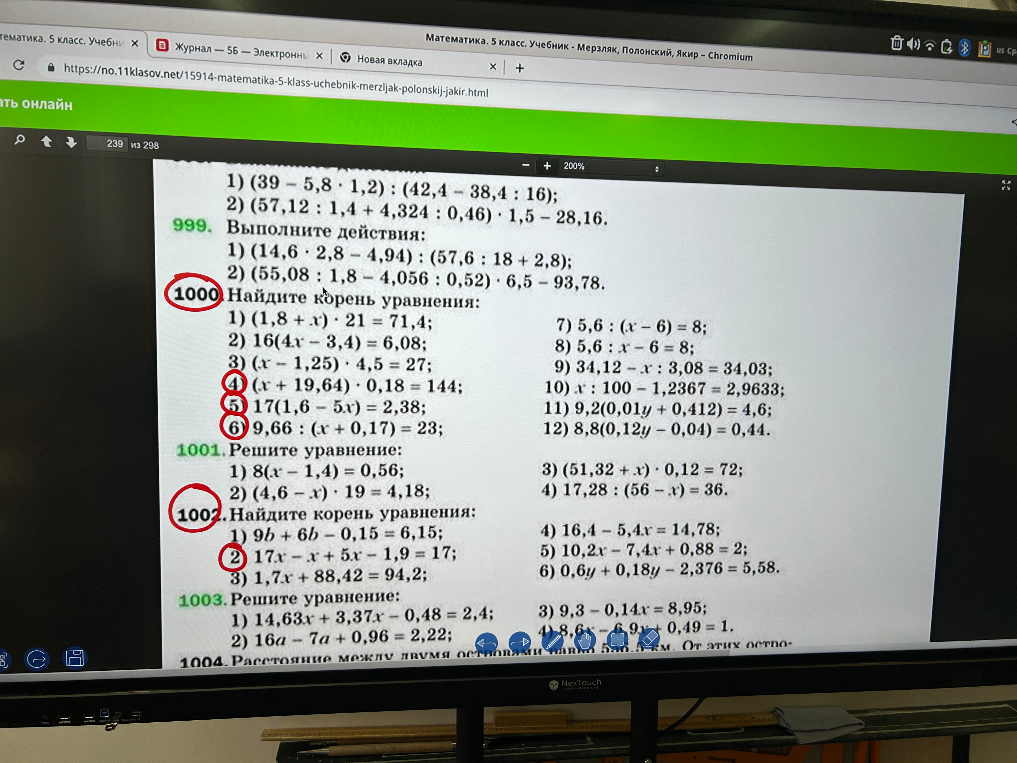 17x - x + 5x - 1,9 = 17