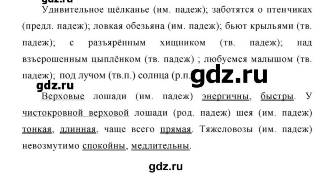 Выделить грамматическую основу