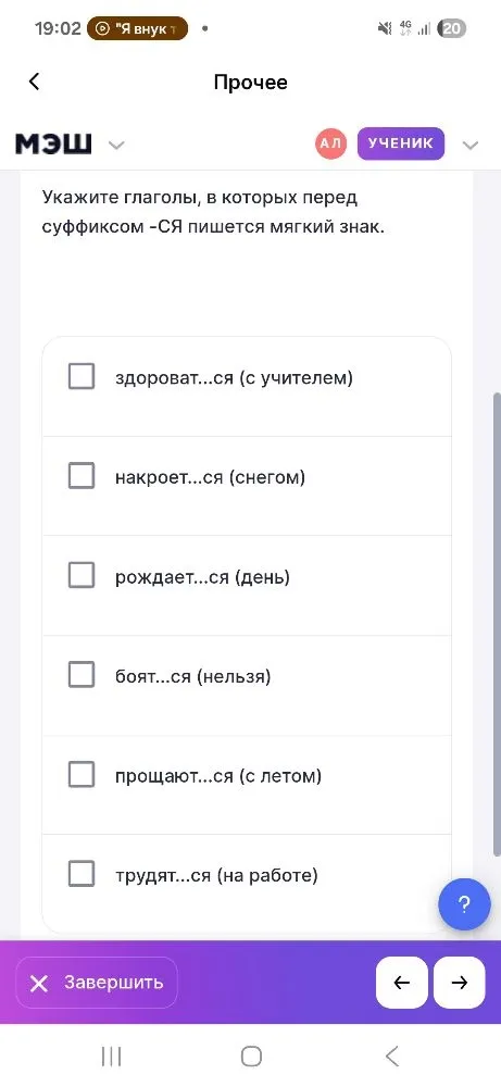 Укажите глаголы, в которых перед суффиксом -СЯ пишется мягкий знак.