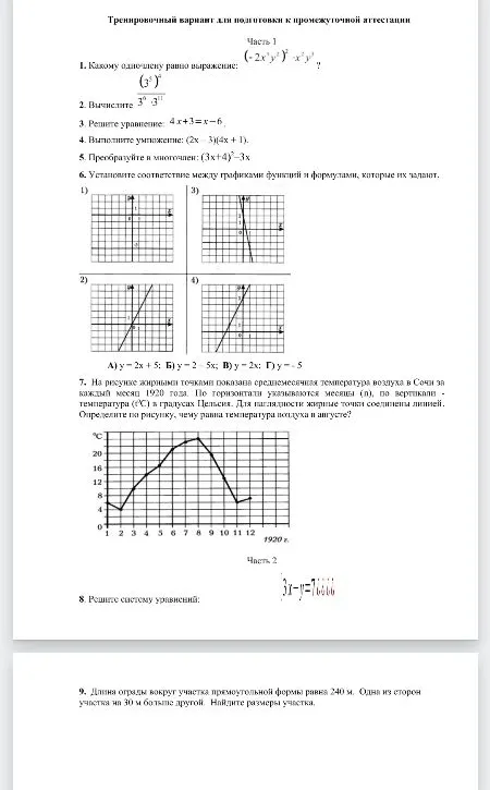 1. Какому одночлену равно выражение: (-2x^3y^2)^2 * x^2y^3 ?