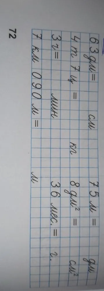 За 18 одинаковых ручек заплатили 90 р. Сколько рублей надо заплатить за 16 одинаковых тетрадей, если цена ручки и тетради одинакова?