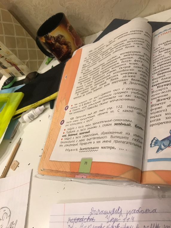 Прочитайте еще раз текст упр. 122. Найдите в тексте имена прилагательные, выясните их. С какой целью они использованы в тексте?