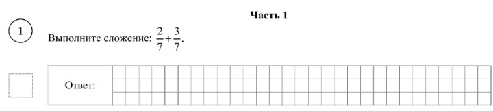 Выполните сложение: 2/7 + 3/7.